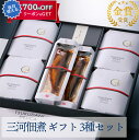 お中元 2025 三河佃煮 ギフト モンドセレクション 金賞受賞 3種6品セット (さんま蒲焼 いわし甘露煮 あゆ甘露煮) 平松食品 ギフト のし対応可 夏ギフ...
