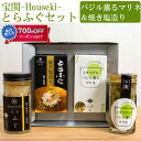 お中元 2025 宝関-Houseki- とらふぐセット(とらふぐ焼き塩造り(無添加)55g、バジル薫るマリネ55g各1本) 山賀 第46回 山口県水産加工展 ...
