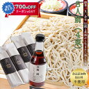 お中元 2025 角弥プレミアム蕎麦セット8人前(4束) そば処角弥 食品添加物、保存料不使用 ギフト のし対応可 夏ギフト
