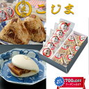 お中元 2025 角煮まん・角煮めしおにぎり詰合せ MO-57(角煮めしおにぎり90g×7、角煮まん80g×5)合計12個セット 角煮家こじま ギフト のし対応可 夏ギフト