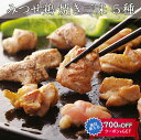 お中元 2025 みつせ鶏 焼き三昧 5種セット(塩焼/柚子胡椒焼き/黒胡椒焼き/大人の彩り七味焼き/塩こうじ漬け) みつせ鶏本舗 ギフト のし対応可 夏ギフト