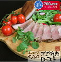 みやざきジビエ 天然猪肉ロースト 化粧箱入り カリー専門店 トプカ ギフト のし対応可