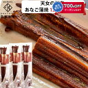 島根県大田産 天然 あなご 蒲焼き 「天女の羽衣」1本120g×3セット 化学調味料不使用 岡富商店