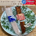 お中元 2025 天女の羽衣〜あなご一夜干&蒲焼(各1尾入り) 一日漁 国産 島根産 無添加 岡富商店 -おかとみ- ギフト のし対応可 夏ギフト