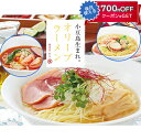 お中元 2025 オリーブラーメン3種セット(塩スープ、海鮮スープ、トマトスープ) 共栄食糧 小豆島 庄八 ギフト のし対応可 夏ギフト