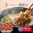 大阪ぐるめすぅぷ肉すい ご自宅用セット(6個入り) 無添加 大阪名物・肉吸い 日本ギフト大賞2019大阪賞 崔家の健美鍋