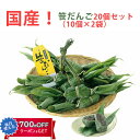 【国産】港製菓 笹だんご20個セット(10個×2袋) 新潟銘菓 のし対応可 ギフト