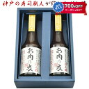 松鶴 生ポン酢 お肉乃友 ぽん酢300ml 2本入り贈答セット 神戸の寿司職人が作ったポン酢 旧商品名 冷奴乃友 ギフト のし対応可