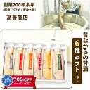 【創業200年】 高善商店 甘酒 2倍濃縮タイプ 6種 ギフトセット (純米、江刺りんご、玄米、古代米、いなきび、いわて雑穀 1袋180g) 化粧箱入り【沖縄・離島への配送不可】 のし対応