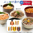 お中元 2025 土佐の海鮮丼5種セット(ワラ焼き鰹のたたき・鯛・サバ・カンパチ・ブリ) ぶっかけ漬け丼 着色料・保存料無添加 宇佐もん工房 ギフト のし対応可...