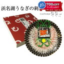 浜名湖うなぎの刺身(ご自宅用) 鰻・ウナギ 魚魚一(とといち) ギフト のし対応可