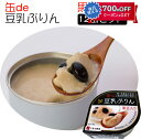 豆乳ぷりん(黒豆入り)12缶セット 3年保存 国産原料使用 卵・乳不使用 食品添加物不使用 こまち食品工業