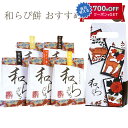 お中元 2025 土佐の茶菓子 和らびもち お薦め五点Aセット(四万十珈琲/黒胡麻/煎りきな粉/馬路柚子/四万栗)140g×5個 2019年高知うまいもんグランプリ第一位 八千萬ず ギフト のし対応可 夏ギフト