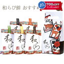 お中元 2025 土佐の茶菓子 和らびもち お薦め五点Bセット(四万十珈琲/黒胡麻/煎りきな粉/沢渡煎茶/四万栗)140g×5個 2019年高知うまいもんグランプリ第一位 八千萬ず ギフト のし対応可 夏ギフト