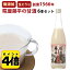 31日10:59まで4倍！米麹の甘酒 無添加 糀屋藤平の甘酒 720ml×6本 契約農家秋田県あきたこまち100%使用 ..