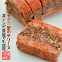 せいこ蟹のテリーヌ 90g×2 TVメディアでも話題 国産のズワイガニのメスと琴引の塩を使用 セイコ蟹 天の酒喰 食房 ギフト のし対応可