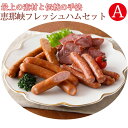 商品詳細 商品名 恵那峡フレッシュハム　Aセット（G-ENA-A1830）【中部食産】 商品説明 雄大な自然中央アルプスの麓、豊富な水と澄みきった空気の郷。「青い山脈」が眼の前に広がる岐阜県恵那地方でつくり上げました。 昔ながらのきめ細やかな工程を守り、最上の素材をたっぷりと熟成して深くコクのある旨味を引き出しています。 機械に頼らず、作り手の気持ちを商品に詰め込んでいく、この作業から生み出されたのが『恵那峡フレッシュハムシリーズ』です。 ロングセラーの荒びきウィンナー2種類、生サラミ感覚でお召し上がりいただけるソーセージと人気の豚タンの燻製のセットです。 お召し上がり方 【荒びきポークウィンナー・ぴり辛ポークウィンナー】 焼く・ボイル等お料理に合わせて加熱してご使用ください。 【サラミ風ポークスティック・豚タンスモーク】 そのままお召し上がりいただけます。 内容量 ・荒びきポークウィンナー （120g）×1 ・ぴり辛ポークウィンナー（120g）×1 ・サラミ風ポークスティック(100g)×1 ・豚タンスモークスライス(80g)×1 主原料産地 国産又はアメリカ アレルゲン 乳・大豆・豚肉 賞味期限 30日 保存方法 冷蔵庫（10℃以下）で保存して下さい。 製造者 中部食産株式会社 岐阜県恵那市長島町中野1204-78 関連ワード ご当地 お取り寄せ 産直 産地直送 詰合せ 詰め合わせ セット バラエティ ギフト GIFT 贈りもの 贈り物 御礼 いろいろなギフトに ■ 贈り物 ご褒美 ごほうび 感謝 贈物 贈りもの 贈り物 贈答 贈答用 贈答品 サンキュー お祝い 内祝 内祝い 祝い お見舞い 見舞い お礼 お返し 贅沢 ご褒美 ギフト 入社祝い 誕生日 プレゼント 還暦祝い 米寿祝い 金婚式 銀婚式 結婚記念 記念品 景品 お土産 就職祝い 七五三 引き出物 初節句祝い 昇格祝い 昇進祝い 新築祝い 新築内祝 卒業記念 進学祝い 快気祝い 快気内祝い 進学内祝い ■祝事 合格祝い 進学内祝い 成人式 御成人御祝 卒業記念品 卒業祝い 御卒業御祝 入学祝い 入学内祝い 小学校 中学校 高校 大学 就職祝い 社会人 幼稚園 入園内祝い 御入園御祝 お祝い 御祝い 内祝い 金婚式御祝 銀婚式御祝 御結婚お祝い ご結婚御祝い 御結婚御祝 結婚祝い 結婚内祝い 結婚式 引き出物 引出物 引き菓子 御出産御祝 ご出産御祝い 出産御祝 出産祝い 出産内祝い 御新築祝 新築御祝 新築内祝い 祝御新築 祝御誕生日 バースデー バースディ バースディー ホームパーティー 七五三御祝 753 初節句御祝 節句 昇進祝い 昇格祝い 就任 ■法人向け 御開店祝 開店御祝い 開店お祝い 開店祝い 御開業祝 周年記念 来客 異動 転勤 定年退職 退職 挨拶回り 転職 お餞別 贈答品 粗品 粗菓 おもたせ 菓子折り 手土産 心ばかり 寸志 新歓 歓迎 送迎 新年会 忘年会 二次会 記念品 景品 開院祝い ■ ご挨拶 香典返し 粗供養 御供 新盆 初盆 お中元 法事 法要 御中元 お歳暮 残暑見舞い 暑中見舞い お正月 お年賀 お彼岸 御挨拶 ごあいさつ 引越しご挨拶 引っ越し 御見舞 退院祝い 全快祝い 61歳 還暦（かんれき） 還暦御祝い 還暦祝 祝還暦 華甲（かこう） ■ イベント バーベキュー クリスマス GW ゴールデンウィーク 子供の日 端午の節句 ひな祭り ビアガーデン 新年会 忘年会 二次会 キャンプ 宅呑み 母の日 母の日プレゼント mothersday 父の日 敬老の日 節句 お正月 誕生日 入学 進学 卒業 入学式 卒業式 就職 新入社員 歓迎会 幼稚園 卒園 大学 小学校 中学校 高校 保育園 大学 大学院 母 日 花以外 バレンタイン ホワイトデー チョコ以外 ■お返し 御礼 お礼 謝礼 御返し お返し お祝い返し 御見舞御礼 ■こんな方に お父さん お母さん 兄弟 姉妹 子供 おばあちゃん おじいちゃん 奥さん 彼女 旦那さん 彼氏 先生 職場 先輩 後輩 同僚 恩師 上司 社長 友達 義母 継母 義父 継父 義弟 義兄 家族