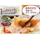 しまんとハマヤ鰹タタキの龍馬ギョーザ 8個入り×5 化学調味料・保存料は不使用 ギフト のし対応可