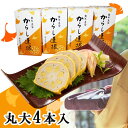 【楽天2位】熊本名産 からし蓮根 4本入り 高見商店 れんこん・レンコン ギフト のし対応可