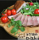 みやざきジビエ 天然猪肉ロースト 化粧箱入り カリー専門店 トプカ ギフト のし対応可