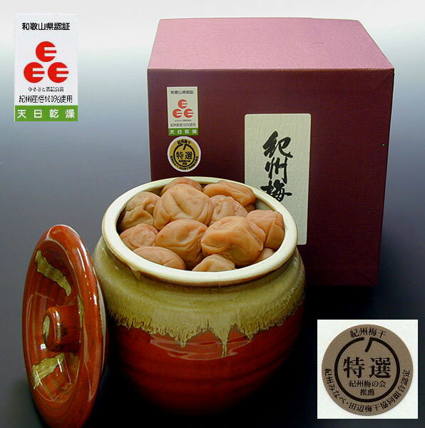 お歳暮 うす塩紀州梅「匠」焼壷 650g 和歌山県認証品 特選紀州梅干認定品 マルヤマ食品【沖縄・離島への配送不可】 ギフト のし対応可 冬ギフト
