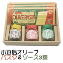 オリーブパスタ・ソース3品セット(しょうゆガーリック・トマト・ペペロンチーノ) 共栄食糧 ギフト のし対応可(4)