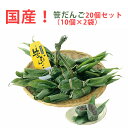 【国産】港製菓 笹だんご20個セット(10個×2袋) 新潟銘菓 のし対応可 ギフト その1