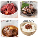 商品詳細 商品名 馬肉詰合せ（みそ・燻製・炭火焼・角煮　各1個） 商品説明 熊本の特産品の馬肉を老舗醸造元「山内本店」こだわりの調味料で加工した馬肉の詰合せです。 内容量 ・馬肉たっぷり馬肉みそ　130g ・馬肉の燻製　　　　　　150g ・馬肉の炭火焼　　　　　150g ・馬肉の角煮　　　　　　200g 各1個 原材料 【馬肉たっぷり馬肉みそ】 味噌、砂糖、馬肉、雑酒（赤酒）、生姜、醤油（本醸造）、オニオンソテー、にんにく、豚脂、酵母エキス、ごま、ゆずこしょう、かつおエキス、オイスターソース、ブラックペッパー、唐辛子、こんぶエキス、（原材料の一部に小麦、大豆を含む） 【馬肉の燻製】 馬肉、食塩、醤油（本醸造）、糖類（ぶどう糖、砂糖、水あめ）、香辛料、リン酸塩（Na）、酸化防止剤（V.C）、調味料（アミノ酸）、発色剤（亜硝酸Na）、香辛料抽出物、（原材料の一部に小麦、大豆を含む） 【馬肉の炭火焼】 馬肉、塩麹（大豆、小麦、食塩）、香辛料 【馬肉の角煮】 馬肉、醤油（本醸造）、砂糖、和風調味料、発酵調味料、しょうが、アルコール、酸化防止剤（V.C）、ph調整剤、（原材料の一部に小麦、さば、大豆を含む） 賞味期限 6ヶ月 保存方法 直射日光を避けて保存してください。 【関連ワード】 馬肉、桜肉、厳選素材、ご当地、ふるさと、お取り寄せ、産直、産地直送、詰合せ、詰め合わせ、セット、ギフト、GIFT、贈りもの、贈り物、御礼 いろいろなギフトに ■ 贈り物 ご褒美 ごほうび 感謝 贈物 贈りもの 贈り物 贈答 贈答用 贈答品 サンキュー お祝い 内祝 内祝い 祝い お見舞い 見舞い お礼 お返し 贅沢 ご褒美 ギフト 入社祝い 誕生日 プレゼント 還暦祝い 米寿祝い 金婚式 銀婚式 結婚記念 記念品 景品 お土産 就職祝い 七五三 引き出物 初節句祝い 昇格祝い 昇進祝い 新築祝い 新築内祝 卒業記念 進学祝い 快気祝い 快気内祝い 進学内祝い ■祝事 合格祝い 進学内祝い 成人式 御成人御祝 卒業記念品 卒業祝い 御卒業御祝 入学祝い 入学内祝い 小学校 中学校 高校 大学 就職祝い 社会人 幼稚園 入園内祝い 御入園御祝 お祝い 御祝い 内祝い 金婚式御祝 銀婚式御祝 御結婚お祝い ご結婚御祝い 御結婚御祝 結婚祝い 結婚内祝い 結婚式 引き出物 引出物 引き菓子 御出産御祝 ご出産御祝い 出産御祝 出産祝い 出産内祝い 御新築祝 新築御祝 新築内祝い 祝御新築 祝御誕生日 バースデー バースディ バースディー ホームパーティー 七五三御祝 753 初節句御祝 節句 昇進祝い 昇格祝い 就任 ■法人向け 御開店祝 開店御祝い 開店お祝い 開店祝い 御開業祝 周年記念 来客 異動 転勤 定年退職 退職 挨拶回り 転職 お餞別 贈答品 粗品 粗菓 おもたせ 菓子折り 手土産 心ばかり 寸志 新歓 歓迎 送迎 新年会 忘年会 二次会 記念品 景品 開院祝い ■ ご挨拶 香典返し 粗供養 御供 新盆 初盆 お中元 法事 法要 御中元 お歳暮 残暑見舞い 暑中見舞い お正月 お年賀 お彼岸 御挨拶 ごあいさつ 引越しご挨拶 引っ越し 御見舞 退院祝い 全快祝い 61歳 還暦（かんれき） 還暦御祝い 還暦祝 祝還暦 華甲（かこう） ■ イベント バーベキュー クリスマス GW ゴールデンウィーク 子供の日 端午の節句 ひな祭り ビアガーデン 新年会 忘年会 二次会 キャンプ 宅呑み 母の日 母の日プレゼント mothersday 父の日 敬老の日 節句 お正月 誕生日 入学 進学 卒業 入学式 卒業式 就職 新入社員 歓迎会 幼稚園 卒園 大学 小学校 中学校 高校 保育園 大学 大学院 母 日 花以外 バレンタイン ホワイトデー チョコ以外 ■お返し 御礼 お礼 謝礼 御返し お返し お祝い返し 御見舞御礼 ■こんな方に お父さん お母さん 兄弟 姉妹 子供 おばあちゃん おじいちゃん 奥さん 彼女 旦那さん 彼氏 先生 職場 先輩 後輩 同僚 恩師 上司 社長 友達 義母 継母 義父 継父 義弟 義兄 家族