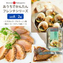 ビストロ de ナカガワ おうちでかんたん フレンチシリーズA(エスカルゴ・ブルゴーニュ風・鴨ロース・マディラ酒ソース)セット ギフト 京都宇治 のし対応可