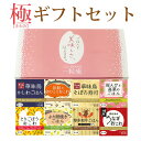 【楽天1位】国産米 一粒庵 極(きわみ) ギフトセット(8個入り) 冷凍ごはん 玄米 夢しずく ひよくもち ギフト 唐房米穀 ギフト のし対応可