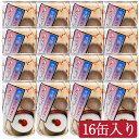 こまちがゆ 280g×16缶入 秋田県の優良県産品 無添加自然食品 5年保存 こまち食品 缶詰