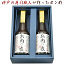 【ポイント2倍】松鶴 生ポン酢 お肉乃友 ぽん酢300ml 2本入り贈答セット 神戸の寿司職人が作ったポン酢 旧商品名 冷奴乃友 ギフト のし対応可