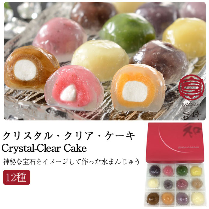 クリスタル・クリア・ケーキ Crystal-Clear Cake　40g×12種セット（こしあん・黒蜜きなこ・ふじりんごクリーム・マンゴー・プラム・カフェオレ・ブルーベリー・いちごみるく・紅いも・豆乳・抹茶・モンブラン） さささ堂 長岡の和菓子 のし対応可