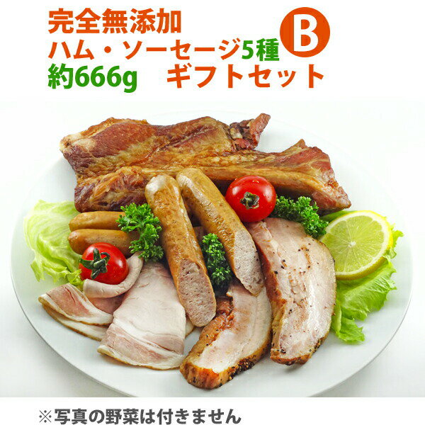 商品詳細 商品説明 原材料は九州産の豚肉を使用し、調味料の塩、砂糖、香辛料等もすべて天然素材を使っています。 温屠体とは、食肉処理後およそ6時間以内のまだ温かい豚肉のことを言います。処理したばかりの新鮮な豚肉を使用することにより、結着剤不要の完全無添加ソーセージを作ることができます。 本場ドイツで昔から行われていた温屠体を使ったハム・ソーセージ作りは全国的にも珍しい製法です。 ●セット内容 1■無添加ロースハムスライス　70g　1パック 九州産のみの豚ロース肉を原料に、長崎県五島灘の食塩、北海道産甜菜糖、香辛料で調味液を作りニ週間漬け込んでおります。その後、網に載せて燻煙室に入れ、およそ一晩かけて乾燥、燻煙、加熱の工程を経て仕上げます。肉の中心温度計を70℃に設定しておりますので、加熱しすぎずやわらかに仕上がっております。 2■無添加ベーコンステーキ　63g　2パック 九州産のみの豚バラ肉を原料に、長崎県五島灘の食塩、北海道産甜菜糖、香辛料で調味液を作りニ週間漬け込んでおります。そのフックにかけて燻煙室に入れ、およそ一晩かけて乾燥、燻煙、加熱の工程を経て仕上げます。肉の中心温度計を70℃に設定しておりますので、加熱しすぎずやわらかに仕上がっております。 3■無添加プレーンウインナー　5本入り　110g　1パック 九州産のみの豚肉を原料に、長崎県五島灘の食塩、北海道産甜菜糖、香辛料、玉ねぎのみで味付けしました。 現在では、人工腸が殆どとなっていますが、当社では食感にこだわり、高価でも天然腸を使用しております。 4■フランクフルト　3本入り　160g　1パック 九州産のみの豚肉を原料に、長崎県五島灘の食塩、北海道産甜菜糖、香辛料のみで味付けしました。現在では、人工腸が殆どとなっていますが、当社では食感にこだわり、高価でも天然腸を使用しております。細挽きで練り込んでおりますので肉のS食感がソフトです。 5■燻製スペアリブ　1本200g　1パック 九州産のみの豚カルビー肉を原料に、長崎県五島灘の食塩、北海道産甜菜糖、香辛料の調味液に漬け込んでスモークしてしあげました。 保存方法 冷凍-18℃以下 配送方法 クール便 賞味期間 180日間 原材料 豚肉（九州産）、食塩（長崎県産）、甜菜糖（北海道産）、香辛料 製造者 有限会社　田嶋畜産 商品について ※完全無添加商品につきましては、お肉本来の味が引き立つように、味付けは塩と少量の甜菜糖のみです。食品添加物やその他調味料を使っていないため、塩の味を感じやすいかもしれませんが、数値的には塩分は控えめとなっています。 いろいろなギフトに ■ 贈り物 ご褒美 ごほうび 感謝 贈物 贈りもの 贈り物 贈答 贈答用 贈答品 サンキュー お祝い 内祝 内祝い 祝い お見舞い 見舞い お礼 お返し 贅沢 ご褒美 ギフト 入社祝い 誕生日 プレゼント 還暦祝い 米寿祝い 金婚式 銀婚式 結婚記念 記念品 景品 お土産 就職祝い 七五三 引き出物 初節句祝い 昇格祝い 昇進祝い 新築祝い 新築内祝 卒業記念 進学祝い 快気祝い 快気内祝い 進学内祝い ■祝事 合格祝い 進学内祝い 成人式 御成人御祝 卒業記念品 卒業祝い 御卒業御祝 入学祝い 入学内祝い 小学校 中学校 高校 大学 就職祝い 社会人 幼稚園 入園内祝い 御入園御祝 お祝い 御祝い 内祝い 金婚式御祝 銀婚式御祝 御結婚お祝い ご結婚御祝い 御結婚御祝 結婚祝い 結婚内祝い 結婚式 引き出物 引出物 引き菓子 御出産御祝 ご出産御祝い 出産御祝 出産祝い 出産内祝い 御新築祝 新築御祝 新築内祝い 祝御新築 祝御誕生日 バースデー バースディ バースディー ホームパーティー 七五三御祝 753 初節句御祝 節句 昇進祝い 昇格祝い 就任 ■法人向け 御開店祝 開店御祝い 開店お祝い 開店祝い 御開業祝 周年記念 来客 異動 転勤 定年退職 退職 挨拶回り 転職 お餞別 贈答品 粗品 粗菓 おもたせ 菓子折り 手土産 心ばかり 寸志 新歓 歓迎 送迎 新年会 忘年会 二次会 記念品 景品 開院祝い ■ ご挨拶 香典返し 粗供養 御供 新盆 初盆 お中元 法事 法要 御中元 お歳暮 残暑見舞い 暑中見舞い お正月 お年賀 お彼岸 御挨拶 ごあいさつ 引越しご挨拶 引っ越し 御見舞 退院祝い 全快祝い 61歳 還暦（かんれき） 還暦御祝い 還暦祝 祝還暦 華甲（かこう） ■ イベント バーベキュー クリスマス GW ゴールデンウィーク 子供の日 端午の節句 ひな祭り ビアガーデン 新年会 忘年会 二次会 キャンプ 宅呑み 母の日 母の日プレゼント mothersday 父の日 敬老の日 節句 お正月 誕生日 入学 進学 卒業 入学式 卒業式 就職 新入社員 歓迎会 幼稚園 卒園 大学 小学校 中学校 高校 保育園 大学 大学院 母 日 花以外 バレンタイン ホワイトデー チョコ以外 ■お返し 御礼 お礼 謝礼 御返し お返し お祝い返し 御見舞御礼 ■こんな方に お父さん お母さん 兄弟 姉妹 子供 おばあちゃん おじいちゃん 奥さん 彼女 旦那さん 彼氏 先生 職場 先輩 後輩 同僚 恩師 上司 社長 友達 義母 継母 義父 継父 義弟 義兄 家族セット内容 1 無添加ロースハムスライス　70g　1パック 2 無添加ベーコンステーキ　63g　2パック 保存料・増量剤・発色剤・結着剤・合成着色料ゼロ原材料は九州産の豚肉、長崎県五島灘の塩、北海道の甜菜糖、香辛料のみ。(※写真の野菜はセットに含まれません)もちろん乳・卵・大豆由来のタンパク等も一切使いません。菌の繁殖を防ぐため、針で肉の内部に調味液を注入するインジェクションも行いません。化学調味料は使用せず、長崎県五島灘の食塩、北海道産の甜菜糖、香辛料のみで調味液を作りじっくり2週間漬け込んだ長期熟成ロースハムです。 およそ1晩かけて乾燥、燻煙、加熱の工程を経て仕上げます。肉の中心温度を70℃に設定しているので、加熱しすぎずやわらかな口当たり。肉本来の自然な味わい、無着色の自然な色合いの完全無添加ロースハムです。 保存料・増量剤・発色剤・結着剤・合成着色料ゼロ原材料は九州産の豚肉、長崎県五島灘の塩、北海道の甜菜糖、香辛料のみ。(※写真の野菜はセットに含まれません)もちろん乳・卵・大豆由来のタンパク等も一切使いません。菌の繁殖を防ぐため、針で肉の内部に調味液を注入するインジェクションも行いません。化学調味料は使用せず、長崎県五島灘の食塩、北海道産の甜菜糖、香辛料のみで調味液を作りじっくり2週間漬け込んだ長期熟成ベーコンです。 およそ1晩かけて乾燥、燻煙、加熱の工程を経て仕上げます。肉の中心温度を70℃に設定しているので、加熱しすぎずやわらかな口当たり。肉本来の自然な味わい、無着色の自然な色合いの完全無添加ベーコンです。表面に黒胡椒を振っております。 3 無添加プレーンウインナー　5本入り　110g　1パック 4 フランクフルト　3本入り　160g　1パック 保存料・増量剤・発色剤・結着剤・合成着色料ゼロ原材料は九州産の豚肉、長崎県五島灘の塩、北海道の甜菜糖、香辛料のみ。(※写真の野菜はセットに含まれません)もちろん乳・卵・大豆由来のタンパク等のつなぎも一切使いません。 現在では、人工腸が殆どとなっていますが、当社では食感にこだわり、高価でも天然腸を使用しております。 新鮮な豚肉を使用しているので弾力のある肉の食感もあり、パリッとした皮の食感は焼いても、ボイルしてもどちらでもお好みでおいしく召し上がれます。 保存料・増量剤・発色剤・結着剤・合成着色料ゼロ原材料は九州産の豚肉、長崎県五島灘の塩、北海道の甜菜糖、香辛料のみ。(※写真の野菜はセットに含まれません)現在では、人工腸が殆どとなっていますが、当社では食感にこだわり、高価でも天然腸を使用しております。 細挽きで練り込んでおりますので肉のS食感がソフトです。パリッとした食感は焼いても、ボイルしてもどちらでもお好みでおいしく召し上がれます。 5 燻製スペアリブ　1本200g　1パック