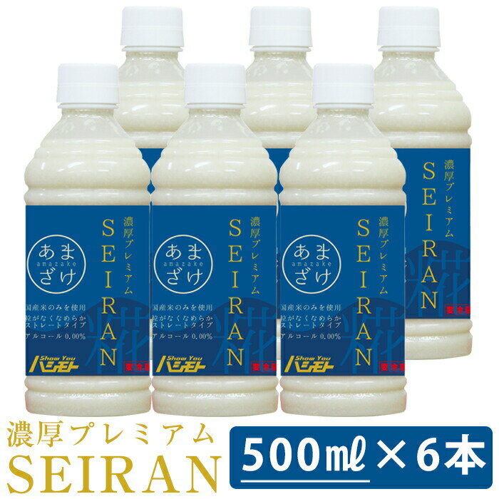 ǻץߥSEIRAN500ml6ܥå ż ޤ ƹ Ի Υ󥢥륳 ܾ ե Τбġ渵...