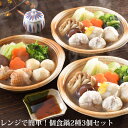 お中元 2025 レンジで簡単 個食鍋2種3個セット HM-50F2Z(真ふぐ寄せ鍋(個食鍋)300g×2、あんこう鍋(個食鍋)300g)関とら本店・藤フーズ ギフト のし対応可 夏ギフト