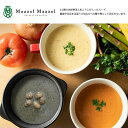 【国産野菜と米こうじ】34種のやさい畑スープセット7種7個入り M54C7P【MaazelMaazel マーゼルマーゼル】ギフト のし対応可