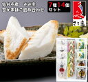 【ポイント10倍】仙台名産 ささ圭の笹かまぼこ詰合せ 7種14個セット ささ圭 ギフト のし対応可 冬ギフト