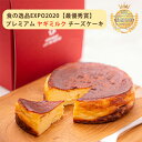 プレミアム ヤギミルク チーズケーキ (1ホール300g) レ・ド・シェーブル しあわせ牧場 ゴートミルク グラスフェッド のし対応可 ギフト(4)