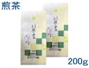 【メール便発送・代引不可】【送料無料】とっておきのうちの飲み茶煎茶200g(100g×2)【smtb-T】【静岡茶】【川根茶】