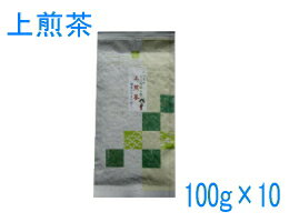 【送料無料】茶農家愛用のいつものうちの飲み茶【上煎茶】1kg(100g×10本)かぶせ茶ブレンド【smtb-T】【静岡茶】【川根茶】【深むし茶】