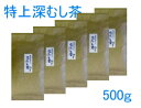 6月に摘み取られたお茶とかぶせ茶をブレンドしました。濃い水色とまろやかな味わいをお楽しみください。 【原材料】緑茶（静岡県産） 【賞味期限】包装日より12ヶ月 【内容量】500g（100g5本） 【保存方法】真空パックですが、高温多湿をさけ、移り香に注意してください。開封後は茶缶などに入れ、なるべく低温のところに保管してください。 開封後の長期の保存は、密閉して冷蔵庫に保管してください。 【製造者】(有)みなみ南園製茶静岡県榛原郡川根本町徳山1392 ☆【商品発送について】☆ ☆【商品発送について】☆ ★「メール便」でのお届けとなります。 ご不在でもポストに投函されます。配達日時の指定は出来ません。 ★注文の個数、他の商品との同梱の場合は大きさ、重さで、「宅配便」でのお届けとなる場合があります。