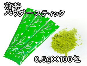 【メール便発送・代引不可】【送料無料】まるごとカテキン煎茶パウダースティック0.5g×100個入り【smtb-T】