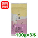【メール便発送・代引不可】【送料無料】こだわりの川根茶5月の香り300g【smtb-T】