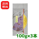 【送料無料】八十八夜100g袋入3本【smtb-T】