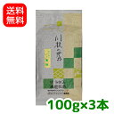 【メール便発送・代引不可】【送料無料】寒梅100g袋入3本【smtb-T】