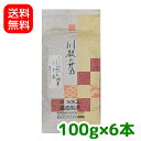 【送料無料】とっておきのうちの飲み茶【くき茶】600g【smtb-T】【静岡茶】【川根茶】