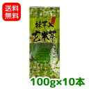 【送料無料】抹茶入り玄米茶1kg【smtb-T】【静岡茶】【川根茶】