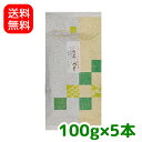【送料無料】茶農家愛用のいつものうちの飲み茶【上煎茶】500gかぶせ茶ブレンド【smtb-T】【静岡茶】【川根茶】【深むし茶】