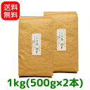 【送料無料】茶農家おすすめの愛用茶いつものうちの飲み茶【深むしくき茶】1kgかぶせ茶ブレンド【smtb-T】【静岡茶】【川根茶】